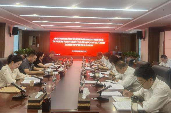 1695634388150583.jpg 專(zhuān)題民主生活會(huì)截圖.jpg